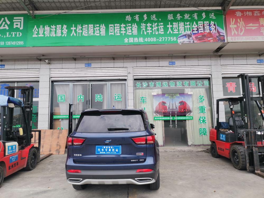 博遠私家車托�?.jpg 博遠私家車托�?.jpg